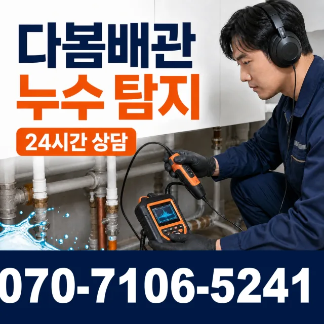 전북 임실군 성수면 봉강길 싱크대배수구막힘 상담 이미지 5
